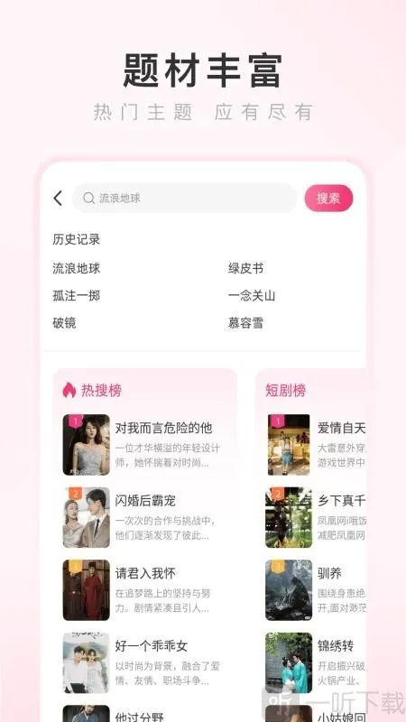 热搜浏览器2026下载安装 热搜浏览器2026下载安装