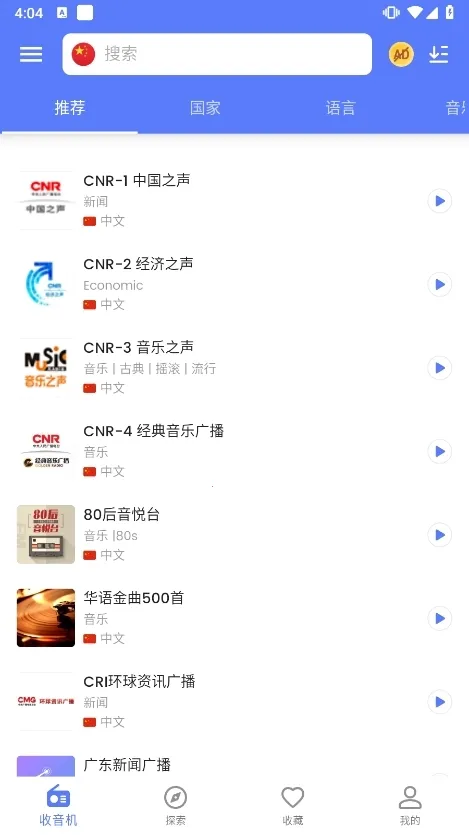 myradio�ƽ�߼��汾