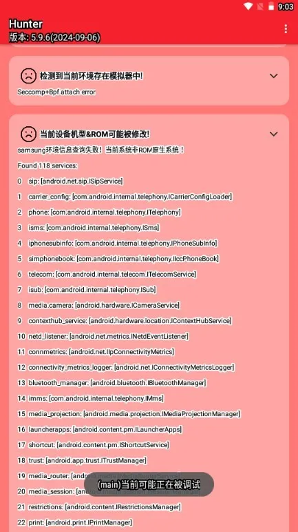 Hunter检测环境2026下载安装 Hunter检测环境2026下载安装