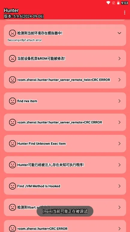 Hunter检测环境2026下载安装 Hunter检测环境2026下载安装