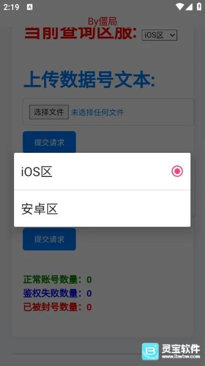 粉佐助查询器(游戏账号查询器) 粉佐助查询器(游戏账号查询器)