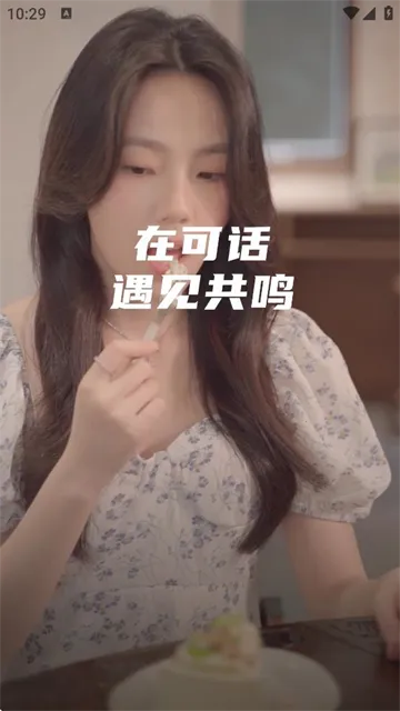 可话(想法记录社交软件) 可话(想法记录社交软件)