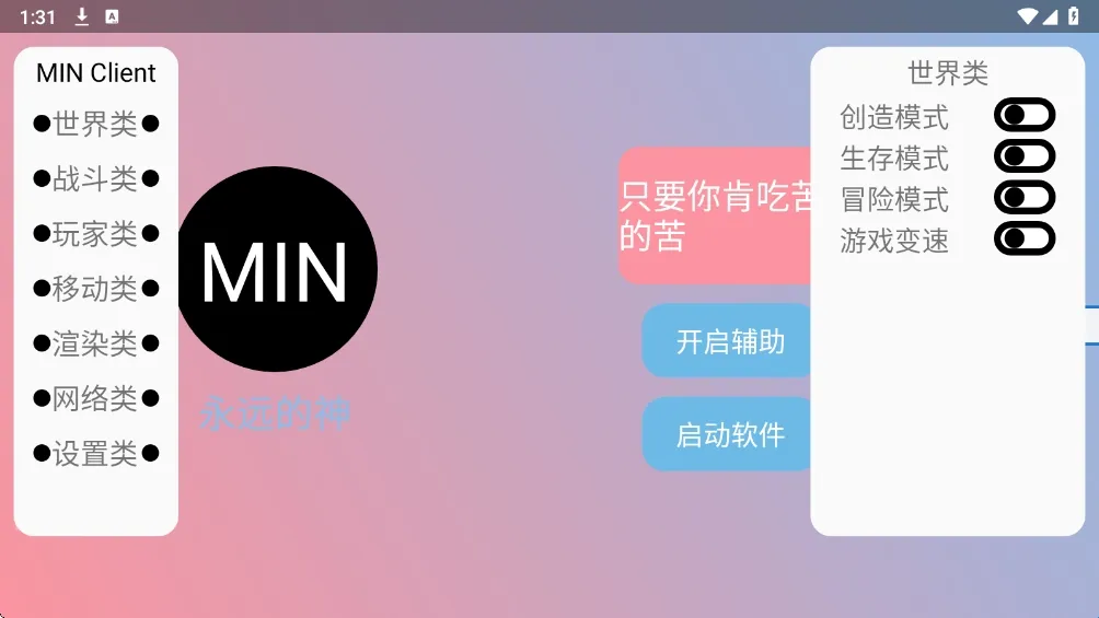末影人盒子最新手机版 末影人盒子最新手机版