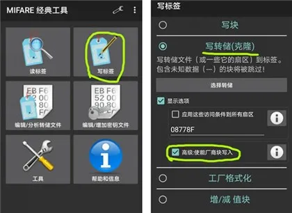 mct门禁卡汉化版 mct门禁卡汉化版