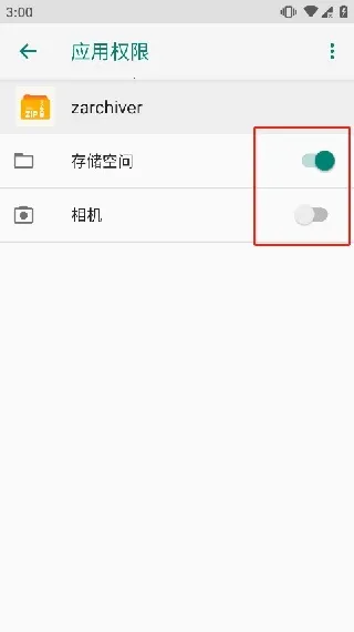 zarchiver蓝色版本下载 zarchiver蓝色版本下载