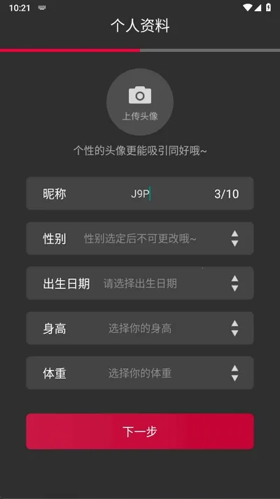 oiki社交软件(亚文化交友软件) oiki社交软件(亚文化交友软件)