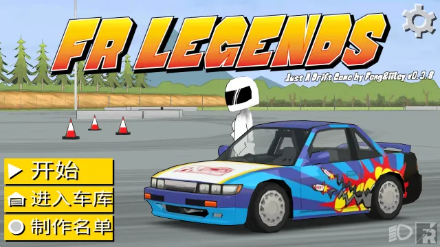 fr传奇内置MOD菜单最新版 fr传奇内置MOD菜单最新版