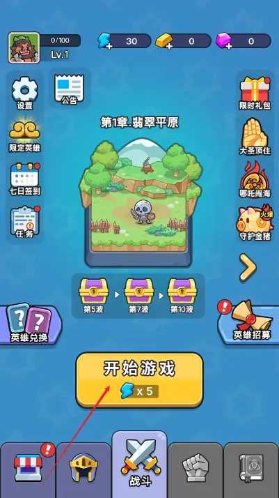 冒险者联盟破解版内置菜单 冒险者联盟破解版内置菜单