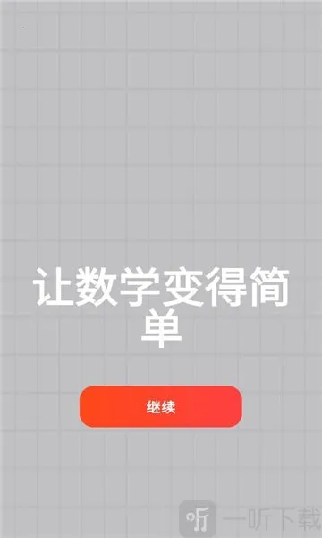 MyScript Math(��ѧ��������)