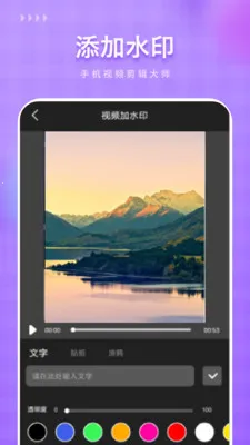 免费剪辑安卓版手机版 免费剪辑安卓版手机版