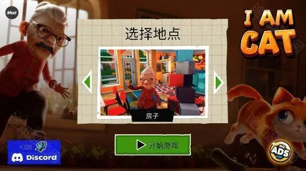 我是猫正版游戏 我是猫正版游戏