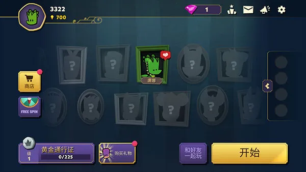 嫌疑人神秘大厦内部菜单最新 嫌疑人神秘大厦内部菜单最新