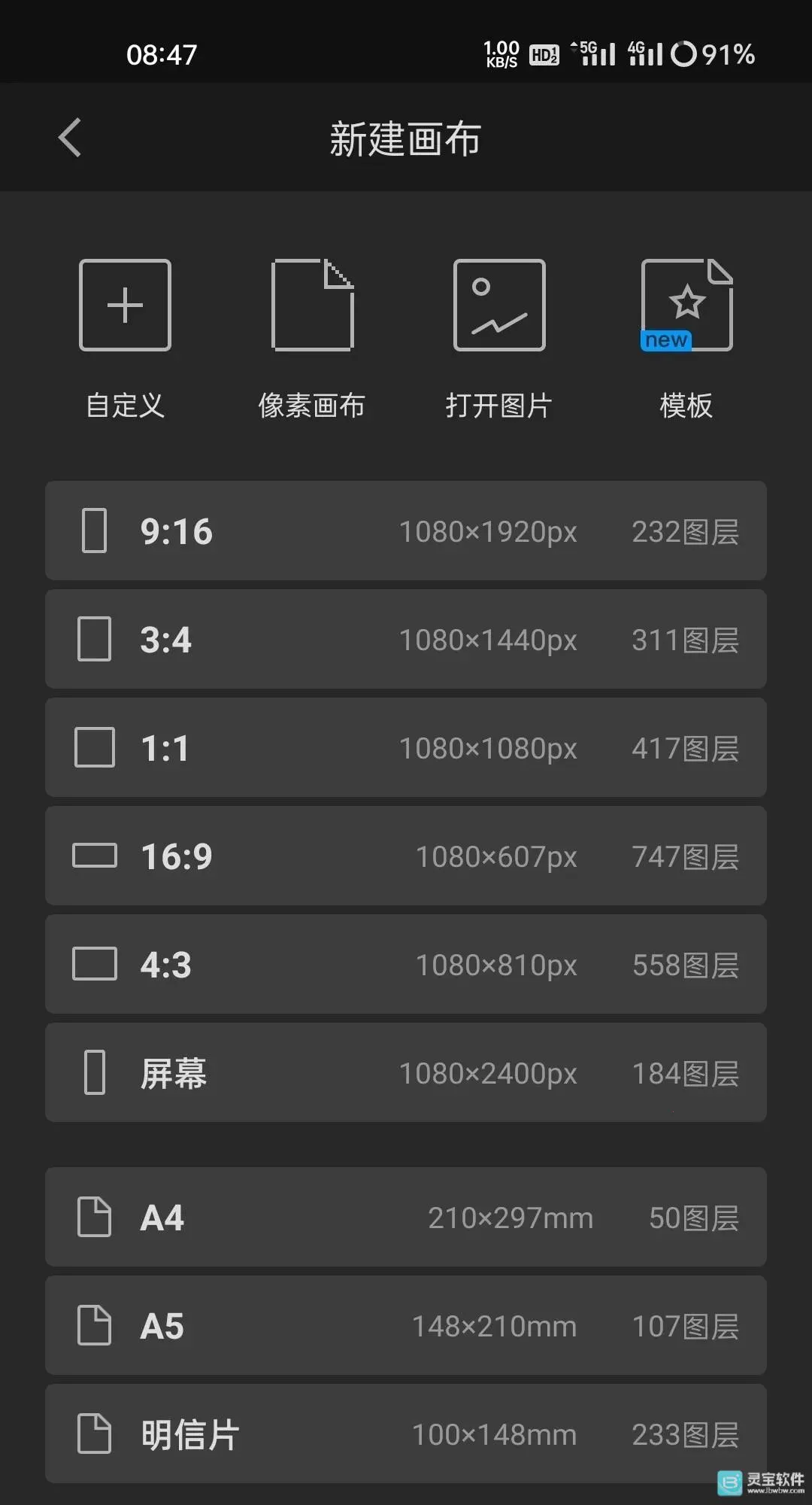 画世界pro笔刷素材下载 画世界pro笔刷素材下载