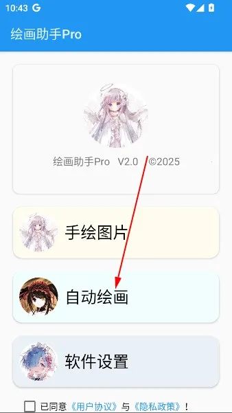 �滭����pro�Զ��滭(�滭��������ȫ)