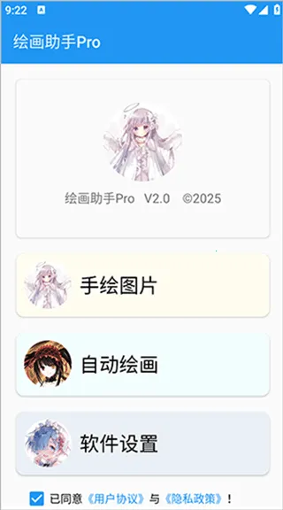 �滭����pro�Զ��滭(�滭��������ȫ)