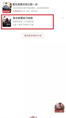 起点读书破解版 起点读书破解版