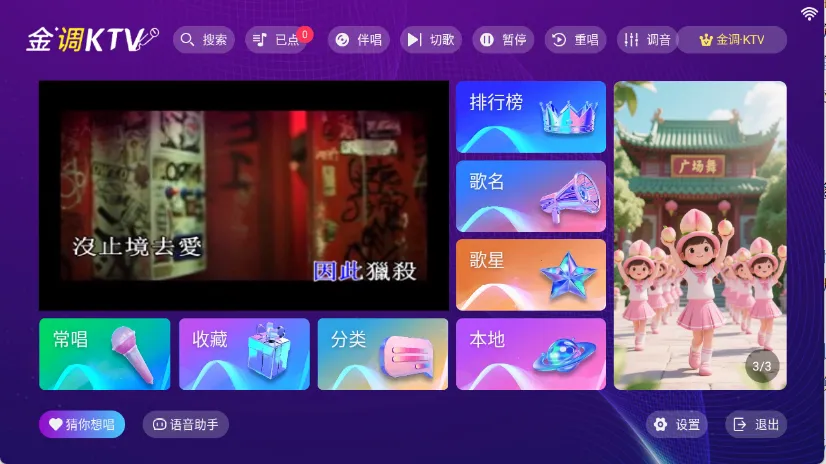 ���ktv���ϵͳ������Ѱ�