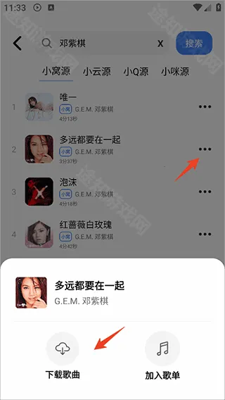 青听音乐app永久免费版 青听音乐app永久免费版