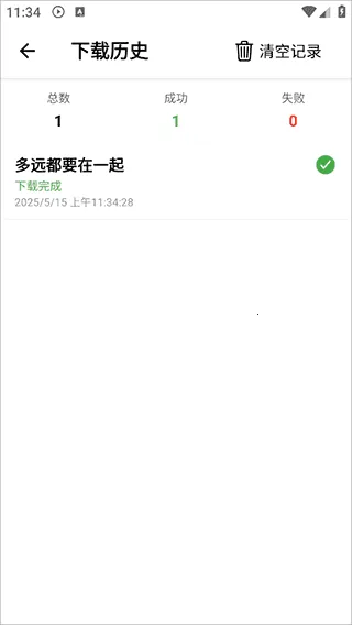 青听音乐app永久免费版 青听音乐app永久免费版
