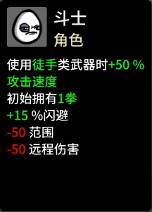 土豆兄弟破解版游戏内置菜单 土豆兄弟破解版游戏内置菜单