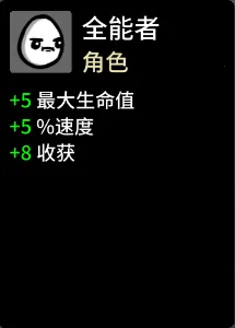 土豆兄弟破解版游戏内置菜单 土豆兄弟破解版游戏内置菜单