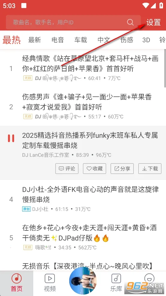 dj多多最新解锁版 dj多多最新解锁版
