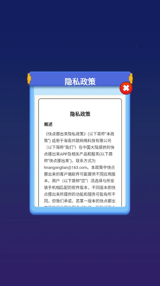 快点挪出来最新手机版 快点挪出来最新手机版