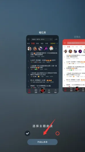 dj多多免费下载 dj多多免费下载