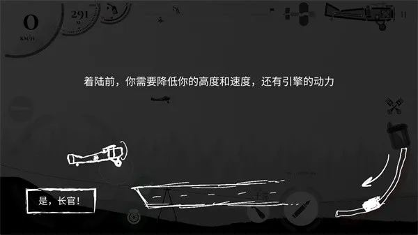 战机公司米格29解锁版 战机公司米格29解锁版