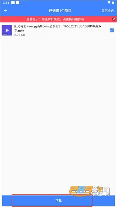 复仇者行动无敌浩克下载 复仇者行动无敌浩克下载