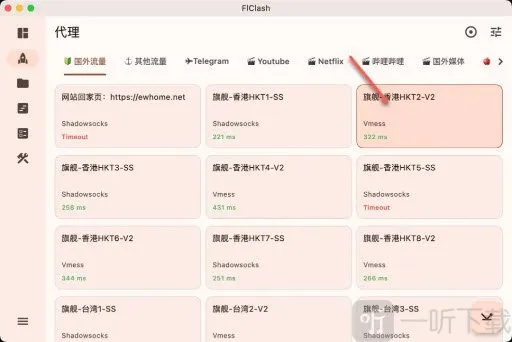 FlClash2026官方正版 FlClash2026官方正版