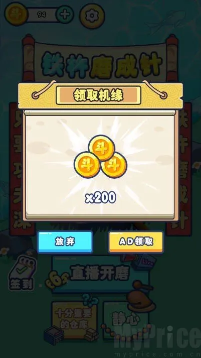 ����ĥ����(ĥ��������Ϸ)