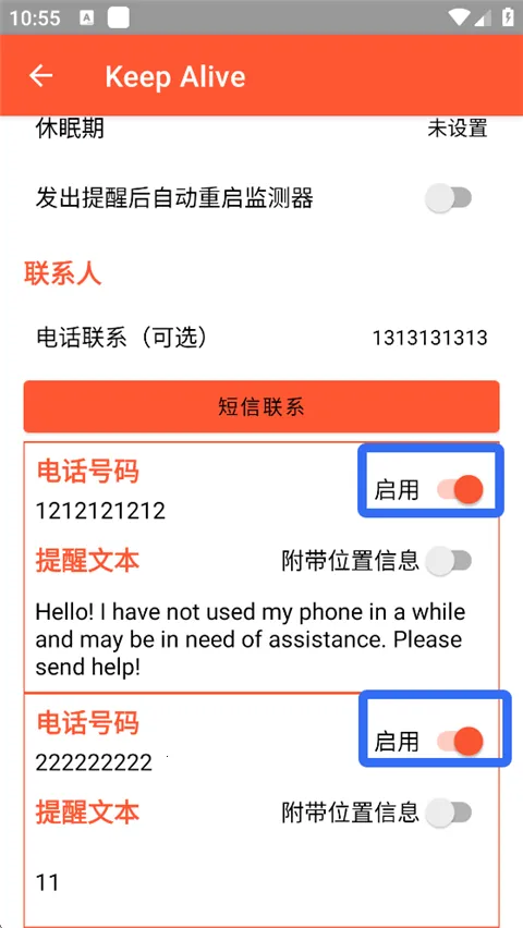 Keep Alive(��ȫ�������)