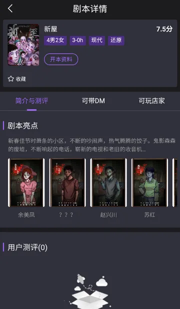 剧牛社剧本杀2026最新版本 剧牛社剧本杀2026最新版本