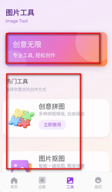 锦诺剪拍优选app 锦诺剪拍优选app