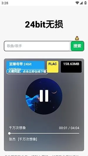 24bit����������Ѱ�2026�ٷ�����
