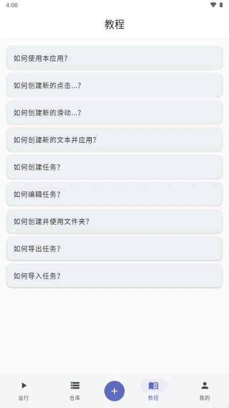 触控魔方(自动化辅助工具) 触控魔方(自动化辅助工具)