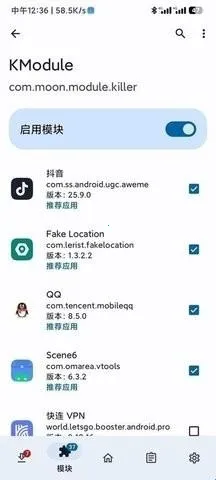 KModule模块(软件多会员解锁) KModule模块(软件多会员解锁)