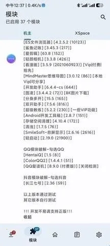 KModule模块(软件多会员解锁) KModule模块(软件多会员解锁)