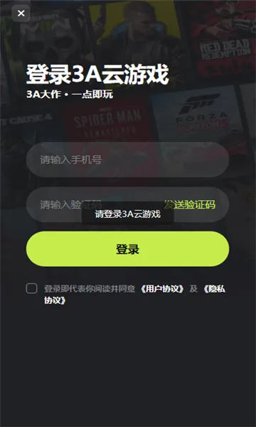 3a����Ϸ�ƽ������ʱ��