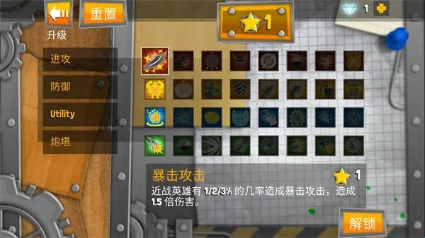 ���Ӣ��2�ƽ���޸İ�