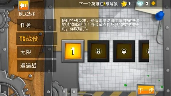 ���Ӣ��2�ƽ���޸İ�