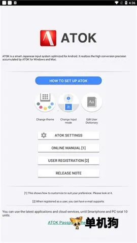 atok日语输入法2026下载安装 atok日语输入法2026下载安装