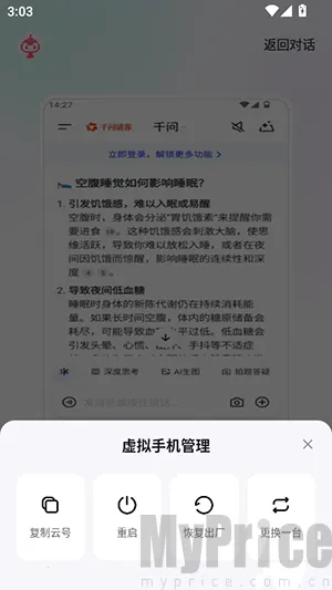 红手指Operator(AI 手机管理应用) 红手指Operator(AI 手机管理应用)