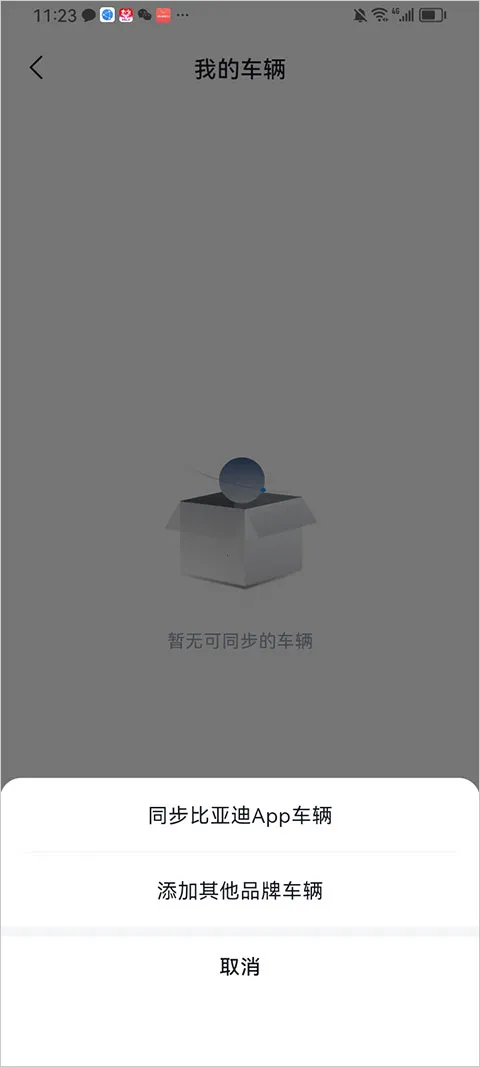 比亚迪闪充2026官方最新版本 比亚迪闪充2026官方最新版本