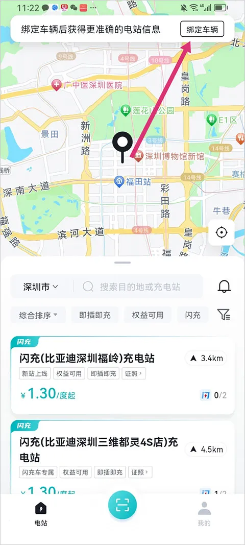 比亚迪闪充2026官方最新版本 比亚迪闪充2026官方最新版本