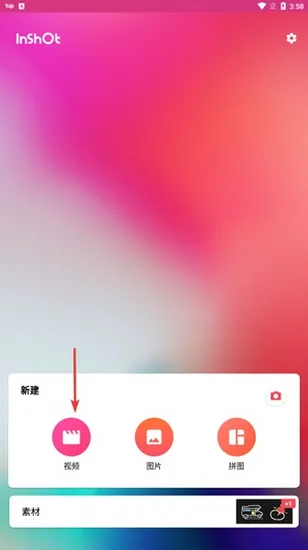 inshort视频剪辑2026下载安装 inshort视频剪辑2026下载安装