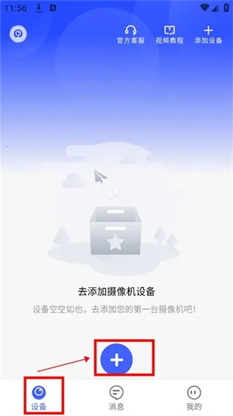 聪明卫士摄像头(智能安防监控软件) 聪明卫士摄像头(智能安防监控软件)