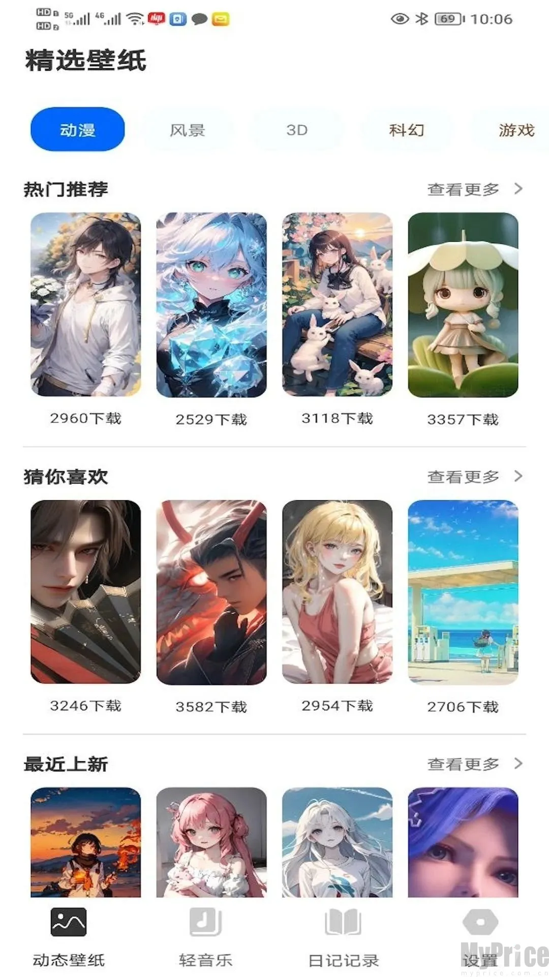 Yourtube(手机多功能软件) Yourtube(手机多功能软件)