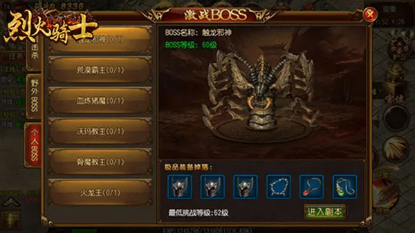 烈火骑士2026官方最新版本 烈火骑士2026官方最新版本